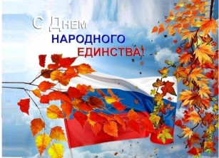 Мероприятия посвящённые ко дню Единство Народов России в селе Хамавюрт.
